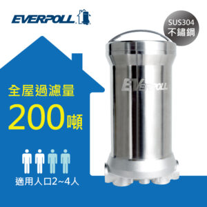 愛惠普 FH-200 傳家寶全戶濾淨200噸