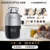 廚事寶 K90斷水流廚下廚餘機